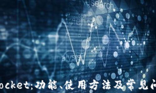 
TokenPocket：功能、使用方法及常见问题详解