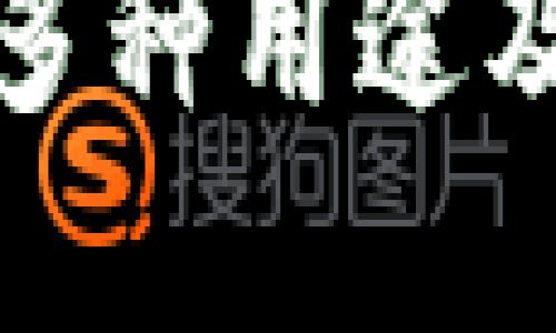 公司数字钱包的多种用途及其对企业的影响