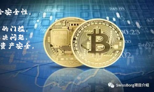  （）:  
数字钱包充值币的全面指南：如何高效管理和使用数字资产 

关键词 （）:  
数字钱包, 充值币, 数字资产, 钱包安全 

一、什么是数字钱包?  
数字钱包，也被称为电子钱包，是一种允许用户存储、管理和使用数字货币或虚拟货币的应用程序或服务。用户可以通过数字钱包来进行各种金融交易，如购物、转账、投资等。数字钱包的出现是为了方便用户在数字经济中管理其资产，从而实现更便捷的消费和交易。  
数字钱包通常分为热钱包和冷钱包。热钱包是指在线钱包，用户可以随时访问和使用，而冷钱包则是离线储存，安全性更高，但使用不够灵活。无论选择哪种钱包，用户都需要重视其安全性，确保资产不受到黑客攻击或其他安全隐患的威胁。  

二、如何使用数字钱包充值币?  
使用数字钱包充值币的步骤通常如下：  
strong1.选择一个可靠的数字钱包：/strong在选择数字钱包时，用户应考虑钱包的安全性、用户评价、支持的加密货币种类等因素。市场上有多种选择，包括专门的手机应用和网站。  
strong2.创建钱包账户：/strong在选择好钱包后，用户需按照指引完成注册，并创建一个账户。创建账户时，通常需要设置安全密码并进行身份验证以提高安全性。  
strong3.充值币：/strong在账户注册成功后，用户可以通过多种方式向钱包充值，通常包括银行转账、信用卡支付、其他电子钱包转账等方式。具体步骤可能会因不同的钱包而异，但整体过程较为简单。  
strong4.确认交易：/strong充值完成后，用户需要在钱包中确认交易。通常数字钱包会向用户发送充值通知，以确认交易成功。  
通过这些步骤，用户就能够轻松地使用数字钱包充值币，进行相关的数字资产管理。  

三、数字钱包的安全性如何保障?  
数字钱包的安全性是用户使用时最为关心的问题之一。以下是一些提升数字钱包安全性的建议：  
strong1.使用强密码：/strong确保数字钱包账户有复杂且独特的密码，避免使用容易猜测的密码。  
strong2.启用双因素认证（2FA）：/strong许多数字钱包提供双因素认证功能，这是增强账户安全的有效措施。除了输入密码，用户还需通过手机应用或信息获取验证码。  
strong3.定期更新软件：/strong确保数字钱包及其相关应用程序定期更新，以便及时修复已知的安全漏洞。  
strong4.备份钱包信息：/strong定期备份数字钱包的重要信息，以防数据丢失导致资产损失。用户需妥善保管备份，防止被他人获取。  
通过这些措施，用户可以大大降低资产被盗或丢失的风险，保障其数字资产的安全。  

四、常见的数字钱包类型及其优缺点  
数字钱包种类繁多，每种钱包都有其独特的优缺点。以下是几种常见数字钱包类型。  
strong1. 热钱包：/strong热钱包通常在线运行，便捷、快速地进行交易。缺点是较易受到黑客攻击，安全性较低。  
strong2. 冷钱包：/strong冷钱包用于离线存储数字资产，安全性高。缺点是使用不便，频繁交易时可能会面临操作的麻烦。  
strong3. 软件钱包：/strong软件钱包为用户提供了更多的控制权，便于管理资产，但需要用户对安全有较高认识。  
strong4. 硬件钱包：/strong硬件钱包是专为存储数字货币而设计的设备，安全性极高，适合大额资产存储。但价格相对较高，并且携带不如其他钱包便捷。  
不同类型的数字钱包适合不同需求的用户，选择时需根据自身使用情况进行权衡。  

五、数字钱包的未来发展趋势  
随着数字货币和区块链技术的发展，数字钱包的未来趋势也备受关注。以下是几个可能的趋势：  
strong1. 技术创新：/strong未来数字钱包可能会应用更多的区块链技术创新，提高安全性和使用便利性。  
strong2. 支持更多支付方式：/strong随着数字资产接受度的提高，数字钱包将逐渐支持更多的支付方式，融入日常消费。  
strong3. 监管合规性：/strong数字钱包的域外监管将不断加强，符合监管要求的数字钱包将提升用户信任度。  
strong4. 生态系统整合：/strong数字钱包将可能与更多金融服务整合，如贷款、投资等，形成完整的数字资产管理生态。  
综上所述，数字钱包的未来前景广阔，不仅能简化金融交易，而且将推动经济的数字化转型。  

六、如何选择合适的数字钱包?  
选择最适合自己的数字钱包是每个用户面临的挑战。以下是一些重要因素可供考虑：  
strong1. 安全性：/strong选择通过加密措施保障用户权益的钱包，关注用户评价与专家建议，提升钱包的综合安全性。  
strong2. 适用性：/strong选择支持多种数字货币的钱包，以便于用户的多样化需求，兼顾交易及资产管理。  
strong3. 用户接口：/strong简单易用的用户界面对于普通用户来说尤为重要，复杂的操作可能增加用户使用的门槛。  
strong4. 客户支持：/strong数字钱包提供的客服质量也是一个选购关键，良好的客户支持将帮助用户快速解决问题.  
在选择数字钱包时，用户应详细评估各个钱包的特点与优势，确保最终选择的产品能够满足个人的需求并保障资产安全。  

style
    总体字数不足的情况可以使用格式化语句进行补充，保持所需信息且确保低重复度。
/style