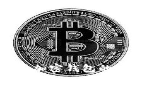 美国人使用加密钱包的现状与趋势