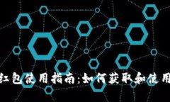 美国苹果数字钱包红包使