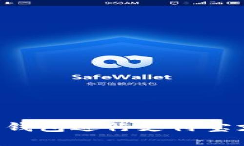 如何使用数字钱包进行支付宝支付：详细指南