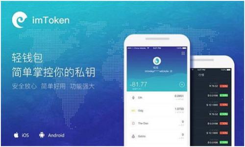   如何在TPWallet中消除转账记录的有效方法与步骤 / 

 guanjianci TPWallet, 转账记录, 隐私保护, 加密货币 /guanjianci 

引言
随着加密货币的普及，越来越多的人开始使用不同的钱包来管理他们的数字资产。TPWallet就是其中之一，它以用户友好的界面和强大的功能而广受欢迎。然而，许多用户在使用TPWallet的过程中常常会遇到一个问题：如何消除转账记录。在区块链技术的背景下，所有的交易记录都是公开且不可篡改的，这给用户的隐私带来了挑战。本文将深入探讨在TPWallet中消除转账记录的方法，并提供一些实用的建议。

为什么需要消除转账记录
在数字货币的生态系统中，隐私问题逐渐引起人们的关注。虽然区块链的透明性提供了可追踪性，但对于一些用户来说，他们可能不希望他人查看他们的交易历史。这可能包括个人财务信息、投资策略、获取资金的来源等。消除转账记录不仅能提高用户的隐私保护水平，也能在一定程度上降低被黑客攻击的风险。

TPWallet的基本功能
TPWallet是一款支持多种数字货币的钱包，用户可以方便地存储、转账和管理其加密资产。其主要功能包括多币种支持、快速转账、交易记录查看等。借助TPWallet，用户可以轻松进行加密交易，与此同时，了解如何管理交易记录也是使用这款钱包的重要部分。

消除转账记录的常见方式
在TPWallet中消除转账记录并不意味着可以完全抹去区块链上所有的交易信息，但可以采取一些措施来保护隐私。以下是几种常见的方法：
ul
  li使用匿名币种：一些加密货币如Monero和Zcash提供了增强的隐私保护功能，用户可以考虑将资产转换为这些币种，以减少转账记录的可追溯性。/li
  li创建新钱包地址：用户可以通过创建新钱包地址并将资产转移到新地址，从而减少对旧地址的依赖。/li
  li刪除钱包应用数据：一些用户可能选择删除钱包应用并重新下载，以此达到一定的“清理”效果，尽管实际的区块链记录并未被更改。/li
/ul

如何使用匿名币种保护隐私
使用匿名币种是一种有效的保护隐私的方法。用户可以将他们在TPWallet中的资产转移到支持隐私保护的币种，如Monero。Monero使用环签名和隐匿地址技术，能有效减少其他人查找交易信息的难度。用户只需在TPWallet内选择相应的币种进行转换，便可隐秘地管理资产。使用匿名币种虽然能在一定程度上消除转账记录，但也需要谨慎使用，以避免法律风险。

创建新钱包地址的步骤
创建新钱包地址是消除转账记录的另一种常见做法。用户可以在TPWallet中创建多个地址，并将资产分散存储。步骤如下：
ol
  li打开TPWallet应用，登录到用户的账户。/li
  li选择“创建新钱包地址”选项，系统会自动生成一个新的地址。/li
  li将资产从旧地址转移到新生成的地址，确保在转移过程中妥善保管私钥。/li
/ol
需要注意的是，创建新地址后，旧地址的交易记录依然存在于区块链上，因此这并不能完全消除历史信息，但可以减少对旧地址的依赖。

如何管理钱包应用的隐私设置
在TPWallet中，用户可以通过设置来提高其隐私保护水平。定期更新钱包应用，以获取最新的安全性配置和隐私设置。此外，考虑使用VPN等工具，以保护网络交易过程中的隐私。用户还应该定期检查授权的第三方应用，以确保其不侵犯个人隐私。通过提高意识和采取措施，用户可以在TPWallet中更好地管理其隐私。

怎样保留有效的转账记录
虽然我们的目标是尽量减少公开转账记录，但有时保留一定的记录是有必要的。例如，保留财务报表和交易凭证，以便将来的税务申报或个人财务管理。在TPWallet中，用户可以选择导出交易历史。这不仅有助于用户的资金安全，也可以为未来的财务规划提供参考。

结论
在TPWallet中消除转账记录并不是一项完全可行的任务，因为区块链记录是不可篡改的。但通过合理的措施，如使用匿名币种、创建新钱包地址等，用户可以在保护自身隐私的同时，更有效地管理其财务。在享受数字货币投资带来的便利和收益的同时，用户也应当重视隐私保护，确保自身的投资安全和财务管理的隐私性。

常见问题

1. **TPWallet可以支持哪些加密货币？**
   - TPWallet支持多种加密货币，包括BTC、ETH、USDT等主流币种，用户可以根据需求选择不同的币种进行交易和管理。

2. **在TPWallet中如何安全性地存储私钥？**
   - 用户应将私钥存储在安全的地方，避免使用云存储。可以将私钥保存在密码管理工具中，或者纸质文件中保存。

3. **如果我忘记了TPWallet的密码，该怎么办？**
   - 用户可以通过TPWallet提供的恢复助记词功能找回密码，但要确保该助记词保管妥当，以免丢失。

4. **是否有其他加密货币钱包的隐私保护功能？**
   - 许多加密货币钱包都提供隐私保护功能，用户可以根据个人需求挑选适合自己的钱包。

5. **使用TPWallet是否需要支付手续费？**
   - 对于每个交易，TPWallet会收取一定的网络手续费。具体费用根据交易的币种和网络状况而有所不同。

6. **如何提升TPWallet的安全性？**
   - 建议用户定期更新钱包，并使用双重身份验证等增强安全措施。同时，定期检查设备以防止恶意软件的攻击。