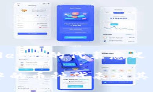 币在tpwallet里的代表意义

TPWallet中的币种代表及其重要性解析