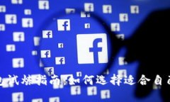 数字货币钱包试炼指南：