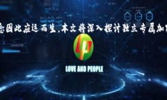 内容概要在当今数字货币