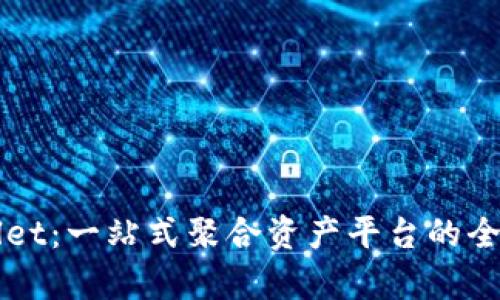 TPWallet：一站式聚合资产平台的全面解析