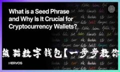 如何下载熊猫数字钱包？