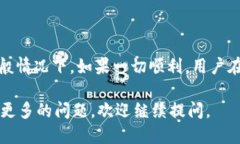 优质  数字货币钱包升级需