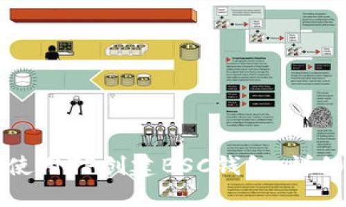 如何使用TP创建BSC钱包：详细指南