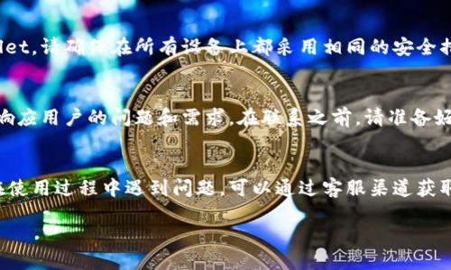 优质
before如何在新手机上登录TPWallet：详细步骤与解决方案/before

相关关键词：
TPWallet, 新手机登录, 钱包安全, 移动加密货币/guanjianci

引言
TPWallet是一款备受欢迎的加密货币钱包，为用户提供了方便的资产管理和交易功能。随着手机的发展，越来越多的人选择在新手机上安装和登录TPWallet。然而，很多用户在新手机上登录时可能会遇到一些挑战。本文将详细介绍如何在新手机上登录TPWallet，并提供一些常见问题的解答，帮助你顺利使用这款钱包。

第一步：下载与安装TPWallet
在新手机上登录TPWallet的第一步是确保你已经下载并安装了最新版本的TPWallet应用。你可以在应用商店（如Google Play Store或Apple App Store）搜索“TPWallet”并进行下载。安装完成后，打开应用程序。

第二步：输入你的钱包助记词或私钥
TPWallet出于安全理由，使用助记词和私钥来保护用户的资产。在你以前的设备上创建TPWallet时，你应该已经得到了一个助记词。这个助记词是你恢复钱包的关键。当你在新设备上打开TPWallet时，系统会提示你输入助记词。请确保在输入时仔细，字母和顺序都需要准确无误。

第三步：设置新的登录密码
在输入完助记词后，系统通常会要求你设置一个新的登录密码。这个密码将用于未来的登录和交易。确保密码强度高，以保护你的资产安全。建议使用字母、数字和符号的组合，并避免使用与个人信息相关的内容。

第四步：进行安全设置
登录后，TPWallet会提示你进行一些安全设置。例如，启用双重验证（2FA）可以增加额外的安全层，让你的钱包更加安全。你可以通过设置自己的手机号码或者电子邮件进行验证。完成这些设置后，你的账户将更加安全。

第五步：检查资产状况
成功登录后，建议你查看一下钱包中的资产状态。确认你的资产是否到账，交易记录是否完整。如果发现任何异常，及时联系TPWallet的客服寻求帮助。

第六步：常见问题解答

h4问题1：我忘记了TPWallet的助记词，怎么办？/h4
助记词是恢复你的钱包的唯一凭证。如果你遗失了助记词，你将无法恢复钱包和资产。建议在创建钱包时将助记词安全地记录并保存在多个地方。同时，定期备份钱包是一个好习惯，可以有效减少资产丢失的风险。

h4问题2：在新手机上登录时出现“助记词错误”提示，怎么办？/h4
如果你遇到“助记词错误”的提示，首先要检查输入的每个单词，包括拼写和顺序是否正确。TPWallet的助记词是由特定的单词组成，确保使用的是钱包生成的助记词。如果仍然无法登录，可能需要联系TPWallet的客服进行帮助。

h4问题3：如何增强TPWallet的安全性？/h4
在使用TPWallet时，用户可以采取多种方式增强其安全性。除了设置强密码和启用双重验证外，定期查看登陆记录和交易记录也是非常重要的。如果发现异常，请及时更改密码和联系支持。此外，保护好你的所有设备，确保避免恶意软件和病毒的攻击。

h4问题4：TPWallet支持哪些加密货币？/h4
TPWallet支持多种货币，包括流行的比特币、以太坊等，同时也支持一些较小的山寨币。通过更新，TPWallet不断扩展支持的货币种类，使用户能够更好地管理其资产。想了解更多，可以访问TPWallet的官方网站或查阅最新版本的应用更新内容。

h4问题5：我能在多个设备上使用TPWallet吗？/h4
TPWallet的设计使得用户可以在多个设备上使用，但记得每个新设备都需要使用助记词进行登录。如果你在多个设备上频繁使用TPWallet，请确保在所有设备上都采用相同的安全措施，以保护你的资产安全。

h4问题6：如何联系TPWallet的客服？/h4
如果在使用TPWallet过程中遇到问题，可以通过其官方网站上的客服支持渠道进行联系。TPWallet通常提供在线聊天和邮件支持，快速响应用户的问题和需求。在联系之前，请准备好相关信息，如账户信息和错误提示，这样可以加速问题解决的过程。

结论
登录TPWallet并不复杂，只需按照以上步骤逐一进行即可。牢记安全措施，妥善保管助记词和私钥，能有效保障你的加密资产安全。如果在使用过程中遇到问题，可以通过客服渠道获取帮助。希望本文能够帮助你顺利在新手机上登录TPWallet！

总字数约3700字。