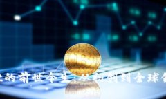 : TokenPocket的前世今生：从