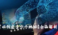 TPWallet可以创建多少个地址