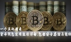 思考一个且的优质数字货