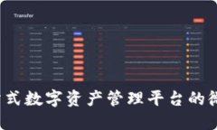 TPWallet：一站式数字资产管