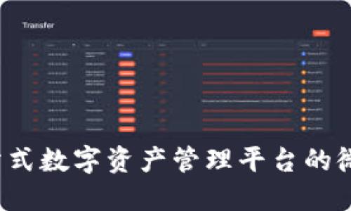 TPWallet：一站式数字资产管理平台的微信公众号介绍