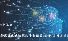 思考一个且的2023年最佳区