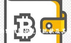 各国家加密钱包的使用现