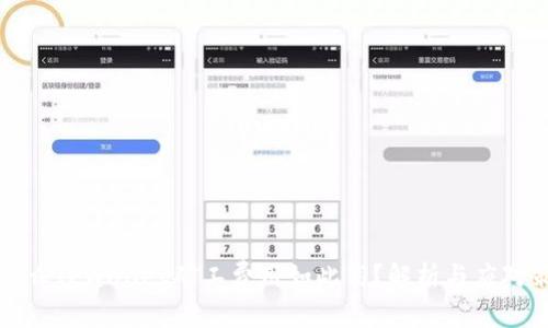 为什么TPWallet矿工费用如此高？解析与应对策略