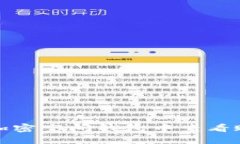 如何在加密空间钱包中查