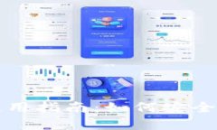 小米钱包的加密卡使用指