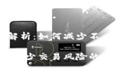 数字钱包滑点的全面解析