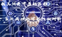   为什么TPWallet只有转出没