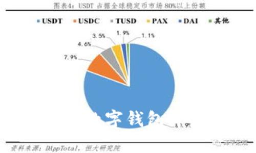 TPWallet：知名数字钱包背后的公司解析