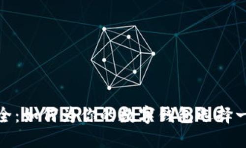 数字钱包取名大全：如何为你的数字钱包选择一个吸引人的名字