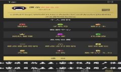 区块链钱包加密项目的未