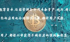   中银区块链钱包：安全便