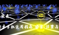 思考一个且的优质TP Wall