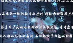 biao ti数字货币钱包名称取