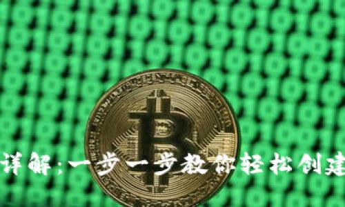 思考一个且的

TP冷钱包注册详解：一步一步教你轻松创建安全数字钱包