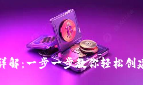 思考一个且的

TP冷钱包注册详解：一步一步教你轻松创建安全数字钱包