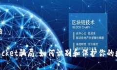 思考一个且的警惕TokenPo