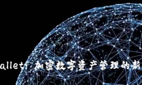 TPWallet: 加密数字资产管理的新选择