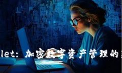 TPWallet: 加密数字资产管理