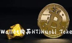 如何使用TP Wallet购买HT（