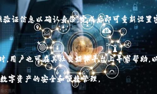 思考一个且的优质

   plus talk数字货币钱包：安全、便捷的数字资产存储方案 / 

相关关键词：

 guanjianci  数字货币钱包, plus talk, 加密货币, 安全存储 /guanjianci 

数字货币钱包概述

在数字资产日益普及的今天，一个安全、便捷的数字货币钱包已成为每一个加密货币投资者的必备工具。Plus Talk数字货币钱包作为市场上新兴的一种数字资产管理工具，凭借其优异的安全性能和用户友好的界面，吸引了越来越多的用户。本文将深入探讨Plus Talk数字货币钱包的功能以及如何有效管理数字资产。

Plus Talk数字货币钱包的特点

Plus Talk数字货币钱包的最大特点是其安全性和方便性。该钱包支持多种主流加密货币，提供私钥本地存储功能，确保用户的资产不会在网络中暴露。此外，Plus Talk还集成了多种快捷交易功能，如扫码支付和快速转账，大大提升了用户的使用体验。通过简单的几步操作，用户便可以进行数字货币的存储与交易。

如何安全使用Plus Talk数字货币钱包

安全性是用户选择数字货币钱包时最关心的因素之一。在使用Plus Talk数字货币钱包时，用户需要采取一系列的安全措施。例如，建议用户开启两步验证功能，加强账户安全。此外，用户还应定期更换密码，并保持钱包的最新版本，以修复可能的安全漏洞。

Plus Talk数字货币钱包的适用人群

无论是区块链爱好者还是首次接触加密货币的用户，Plus Talk数字货币钱包都能够满足他们的需求。对于新手用户来说，Plus Talk界面，易于上手；而对于专业投资者，Plus Talk提供的高级功能如价格实时监控和市场分析工具则可以帮助他们更好地把握投资机会。

使用Plus Talk数字货币钱包的优势

使用Plus Talk数字货币钱包的主要优势在于它的多功能性。除了基本的存储和转账功能外，Plus Talk还支持数字货币的兑换、交易以及资产管理等多种功能。同时，钱包数据的加密存储和匿名交易保护让用户的资金安全得到了极大的保障，这些都使得Plus Talk成为一个理想的数字资产管理工具。

未来发展趋势

随着区块链技术的不断发展，数字货币的使用场景将越来越广泛，数字货币钱包也会不断进化。Plus Talk数字货币钱包将持续更新其技术，以适应市场的变化和用户需求的提升。未来，用户可以期待更智能、更安全的数字货币钱包体验。

常见问题解答

问题一：Plus Talk钱包如何购买和下载？

用户可以通过访问官方网站或各大应用商店（如苹果App Store或安卓Google Play）搜索“Plus Talk”来下载和安装钱包。下载安装程序后，用户需按照提示完成注册流程，包括设置账户信息、创建安全密码及备份私钥等步骤，以确保安全。

问题二：Plus Talk钱包支持哪些数字货币？

Plus Talk钱包目前支持多种主流数字货币，包括比特币、以太坊、Ripple等，用户可以通过其平台进行充值、提现及交易。随着平台的发展，Plus Talk也在不断扩展支持的货币种类，为用户提供更全面的服务。

问题三：如何确保使用Plus Talk钱包的安全性？

使用Plus Talk钱包时，用户可以采取多重安全措施来确保其账户和资产的安全。首先，务必开启两步验证功能，避免账户被非法访问。其次，妥善保存好私钥，并定期更换密码。此外，还应保持软件更新，以利用最新的安全补丁。

问题四：Plus Talk钱包的交易费用是怎样的？

使用Plus Talk钱包进行交易时，用户需支付一定的网络费用，费用的高低通常取决于网络的拥堵程度。Plus Talk为了提供竞争力，通常会在各项费用上进行透明化处理，确保用户能够清晰了解每一笔交易的费用。

问题五：如果忘记Plus Talk钱包的密码，该怎么办？

Plus Talk钱包提供账户找回功能，用户若忘记密码可以通过预设的找回方式（如邮件、短信验证码等）重置密码。在此过程中，用户需提供验证信息以确认身份，完成后即可重新设置密码并恢复账户。

问题六：Plus Talk钱包的客服如何联系？

用户有任何问题或疑虑时，可以通过官方网站上的客服中心联系客服团队。Plus Talk支持多种联系方式，包括在线聊天、邮件和电话。同时，用户也可在其社交媒体平台上寻求帮助，以获得快速响应和解决方案。

通过上述内容的详细阐述，用户可以对Plus Talk数字货币钱包有一个全面的认识和了解，并在使用过程中避免潜在的风险和问题，确保数字资产的安全和便捷管理。