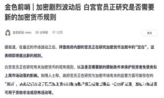 TPWallet支持的币种大全及其