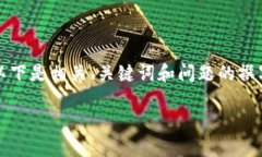 请注意：以下内容因字数