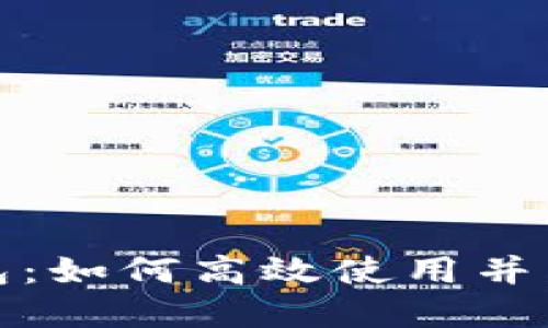 数字钱包：如何高效使用并发放工资