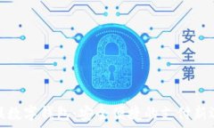   银联数字钱包：安全便捷