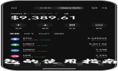 龙岗数字钱包的使用指南