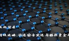 思考一个且的优质数字钱