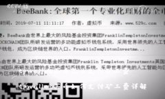 tpwallet买币怎么支付矿工费