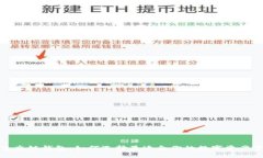 TP火币生态链钱包：如何选