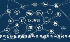 数字钱包红包在肯德基的