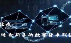 思考且的优质全面解析：